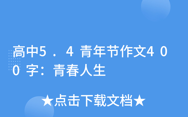 5.4깝(ji)400֣ഺ
