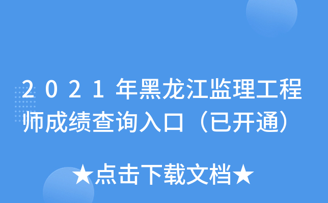 2021O(jin)̎ɿ(j)ԃ?ni)ڣ_(ki)ͨ