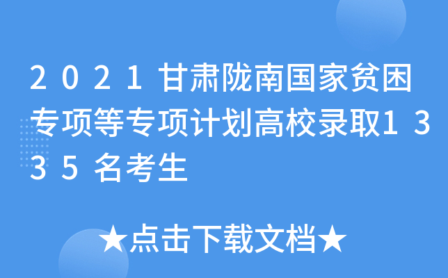 2021C]χؚ헵ȌӋУȡ1335