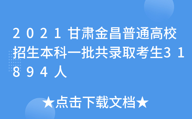 2021CͨУһȡ31894