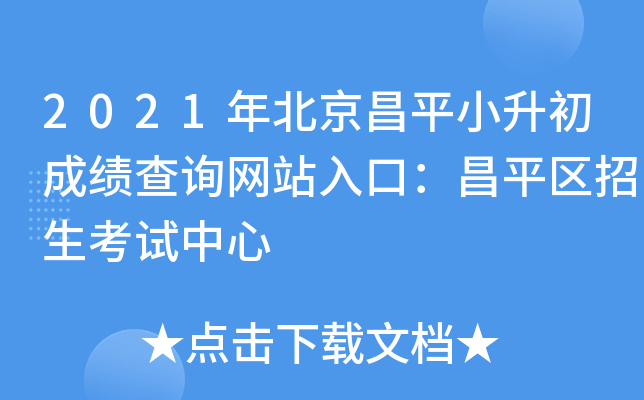 2021걱ƽСɿ(j)ԃW(wng)վڣƽ^(q)ԇ