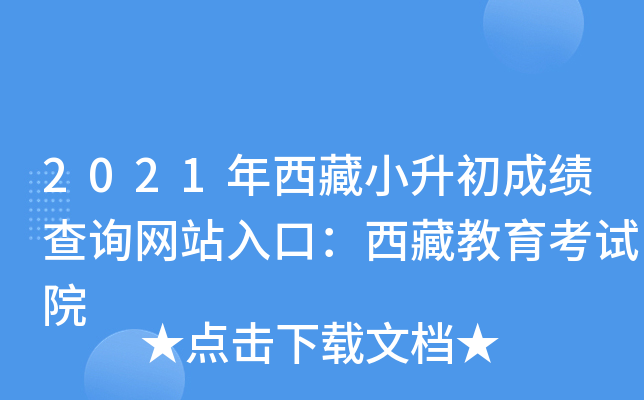 2021СɿԃW(wng)վڣؽԇԺ