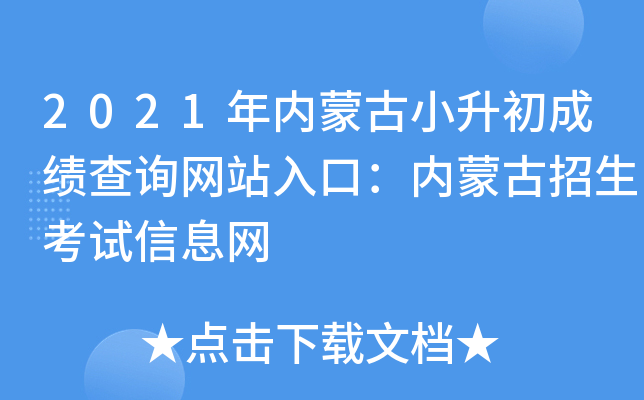 2021(ni)ɹСɿԃW(wng)վڣ(ni)ɹԇϢW(wng)