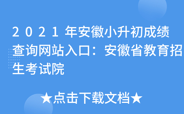 2021갲СɿԃW(wng)վڣʡԇԺ