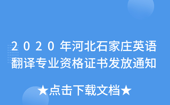 2020ӱʯfӢZgI(y)YCl(f)֪ͨ