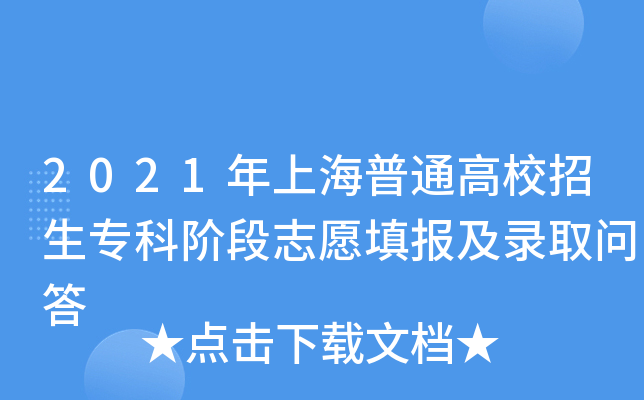 2021ϺͨУA־Ըȡ