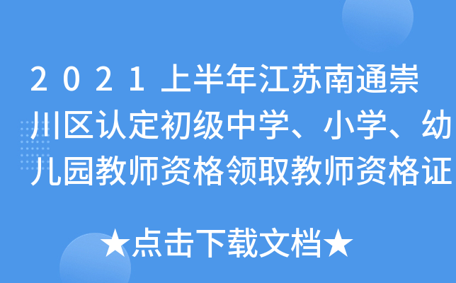 2021ϰ꽭Kͨ紨^(q)J(rn)(j)ЌW(xu)СW(xu)׃@̎YI(lng)ȡ̎YC