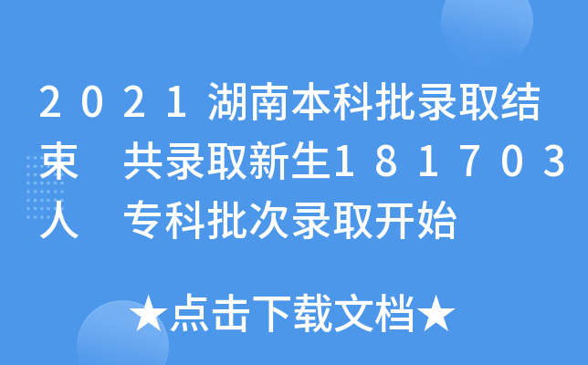 2021ϱȡY(ji) ȡ181703 ȡ_ʼ