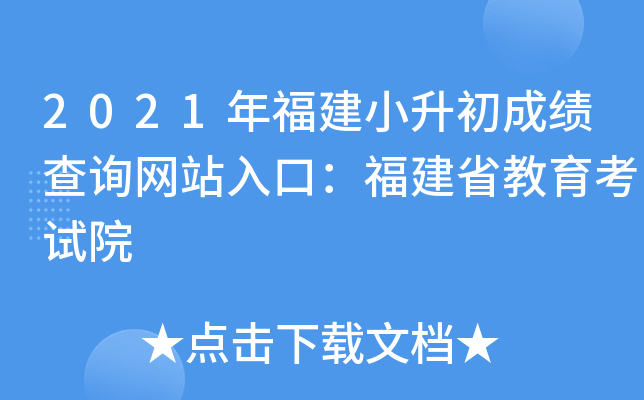 2021긣Сɿ(j)ԃW(wng)վڣʡԇԺ