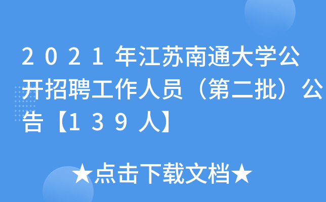 2021꽭KͨW(xu)_(ki)ƸˆTڶ桾139ˡ