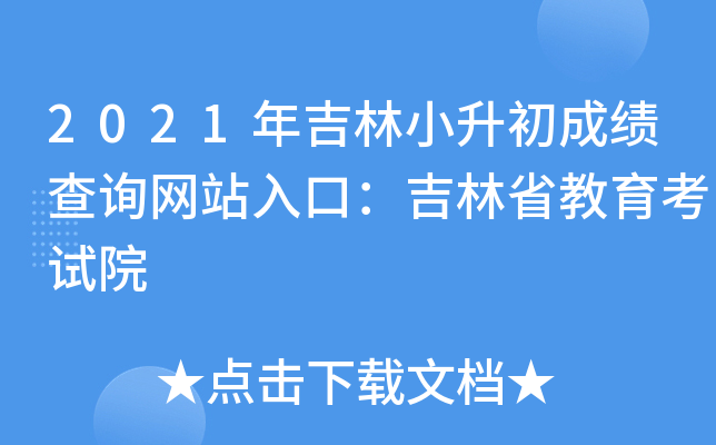 2021꼪СɿԃW(wng)վڣʡԇԺ