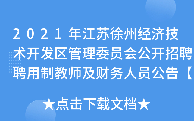 2021꽭Kݽ(jng)g_l(f)^(q)ίT_ƸƸƽ̎ؔˆT桾45ˡ