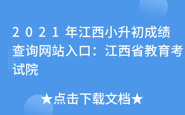 2021꽭СɿԃW(wng)վڣʡԇԺ