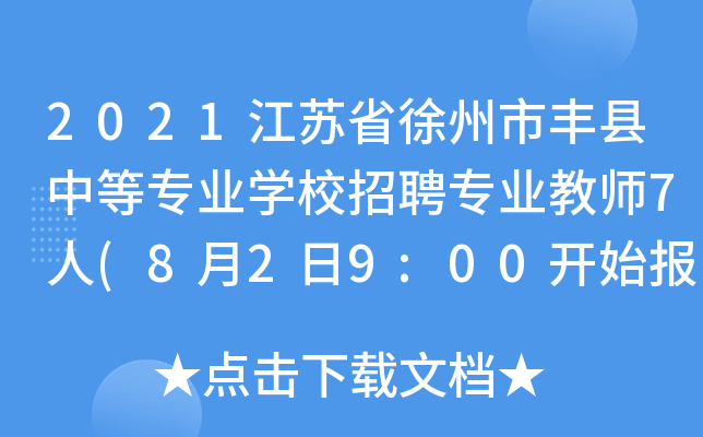 2021KʡShеȌI(y)WУƸI(y)̎7(829:00_ʼ)