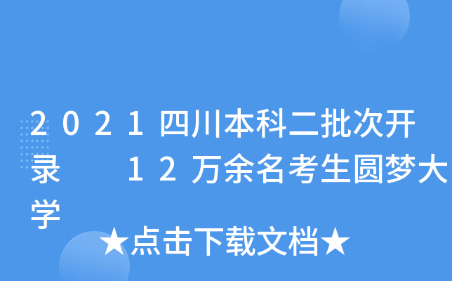 2021Ĵƶ_  12fA(mng)W(xu)