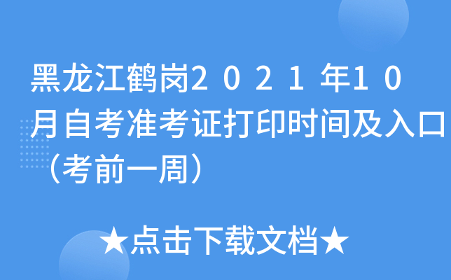 Q202110ԿʿCӡrgڣǰһܣ