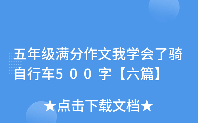 꼉MҌWT܇500֡ƪ