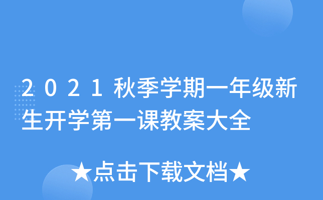 2021＾W(xu)һ꼉(j)_W(xu)һn̰ȫ
