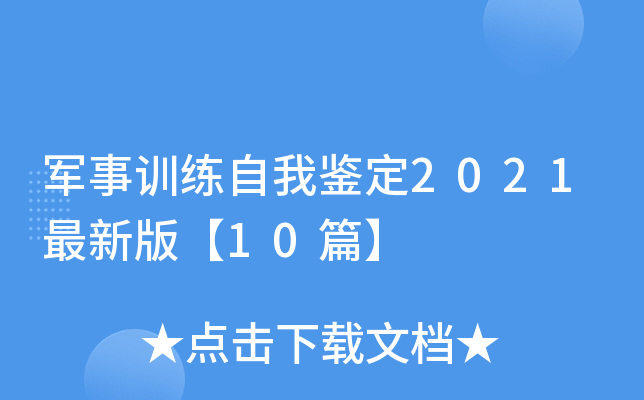 ܊Ӗ(xn)b2021°桾10ƪ