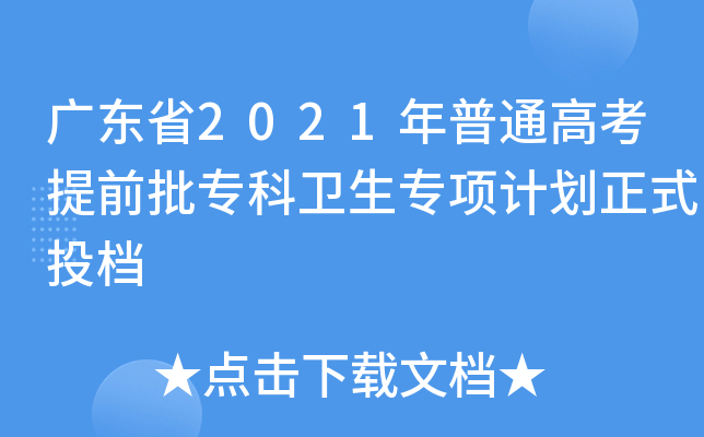 V|ʡ2021ͨ߿ǰl(wi)(xing)Ӌ(j)ʽͶn