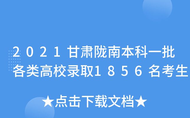 2021C]ϱһУȡ1856