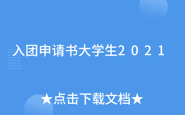 FՈW(xu)2021