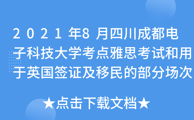 20218ĴɶӿƼW(xu)c(din)˼ԇӢCĲֈȡ֪ͨ