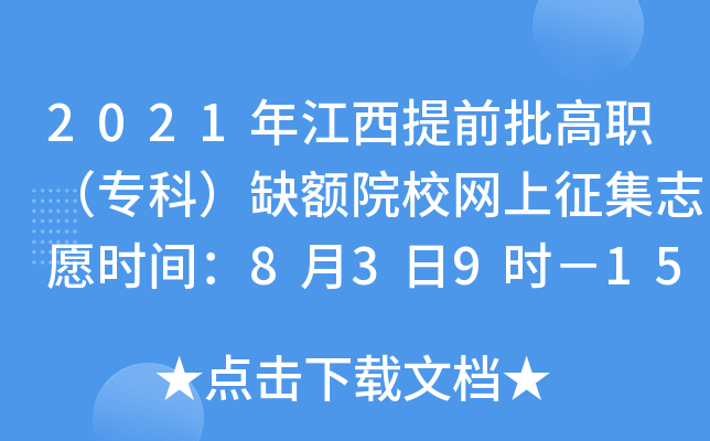 2021꽭ǰƣȱ~ԺУW(wng)־Ըr(sh)g839r(sh)15r(sh)