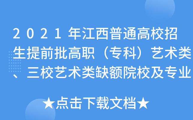 2021꽭ͨУǰƣˇg(sh)Уˇg(sh)ȱ~ԺУI(y)y(tng)Ӌ(j)