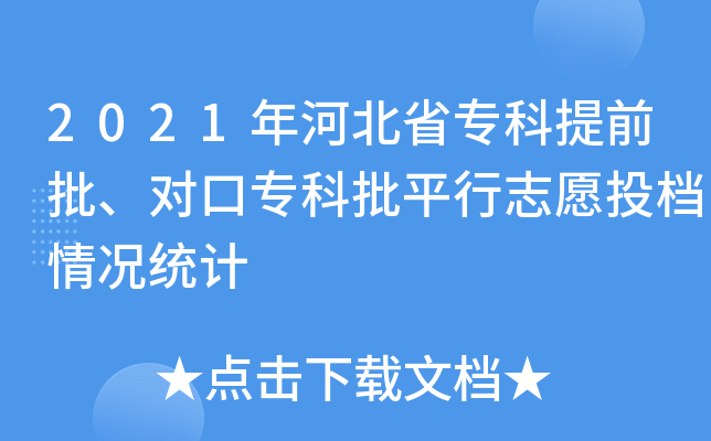 2021ӱʡǰ(du)ڌƽ־ԸͶnry(tng)Ӌ(j)