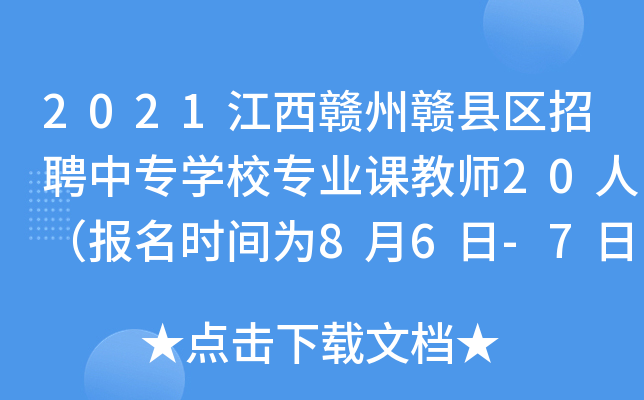 2021MMh^(q)ƸЌWУI(y)n̎20ˣrg86-7գ