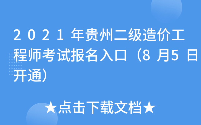 2021Fݶr(ji)̎ԇ(bo)ڣ85_ͨ