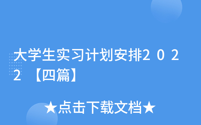 W(xu)(sh)(x)Ӌ(j)2022ƪ