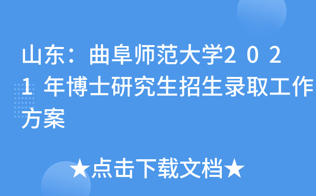 ɽ|W(xu)2021격ʿоȡ