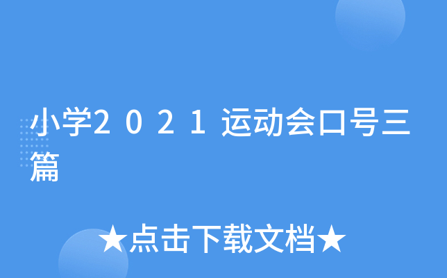 СW(xu)2021\(yn)(dng)(hu)̖(ho)ƪ