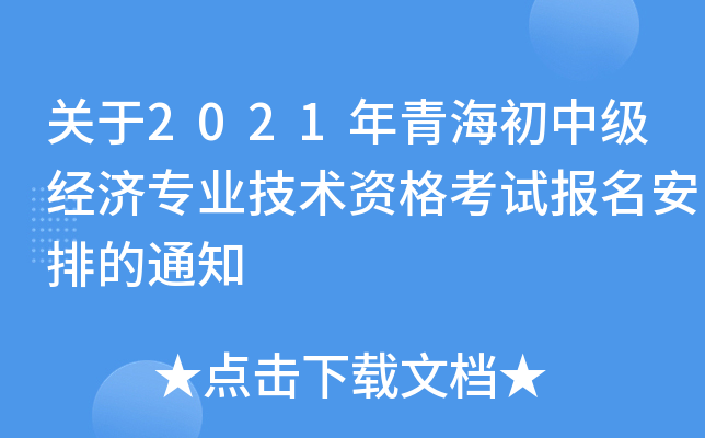 P(gun)2021ຣм(jng)(j)I(y)g(sh)Yԇŵ֪ͨ