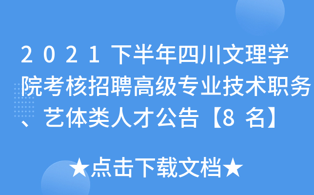 2021°ĴW(xu)ԺƸ߼I(y)g(sh)(w)ˇw˲Ź桾8