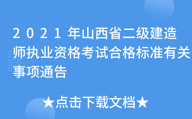 2021ɽʡ쎟(zh)I(y)Yԇϸ˜P(gun)ͨ