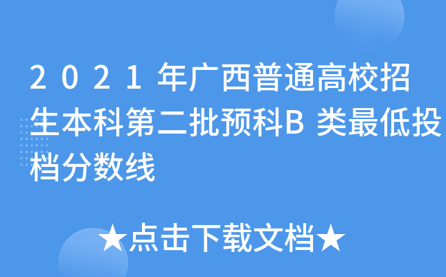 2021VͨУƵڶA(y)BͶn?jn)?sh)