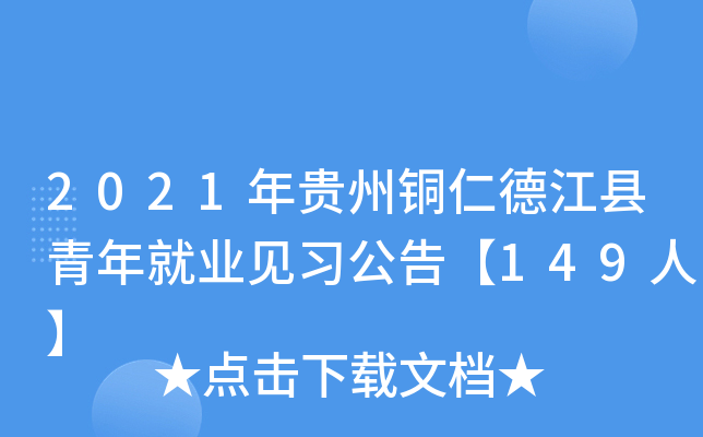 2021F~ʵ½h͘I(y)Ҋ(x)桾149ˡ