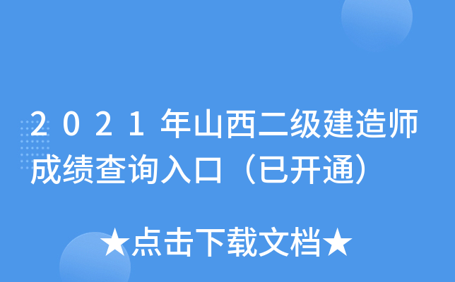 2021ɽ쎟ɿԃ?ni)ڣ_ͨ