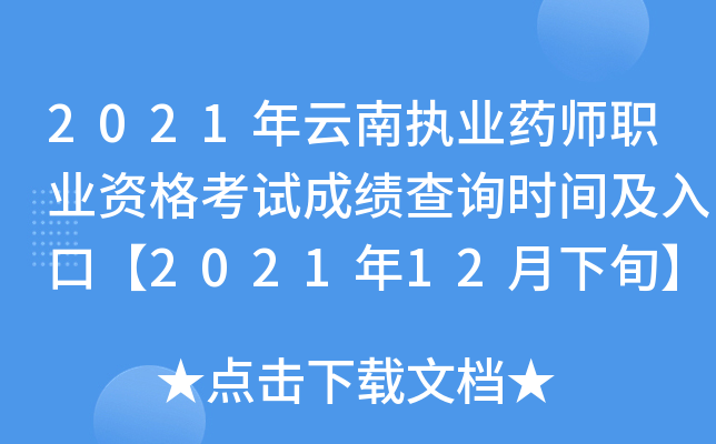 2021ψ(zh)I(y)ˎI(y)Yԇɿԃrgڡ202112Ѯ