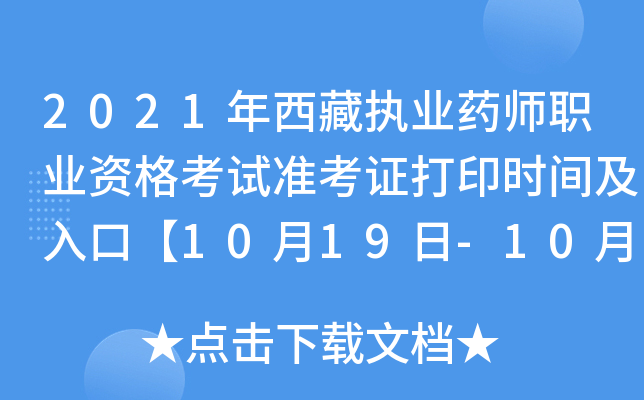 2021؈(zh)I(y)ˎI(y)YԇʿCӡrgڡ1019-1022ա