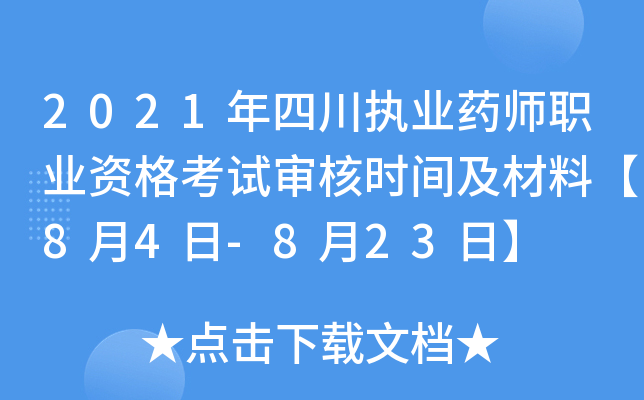 2021Ĵ(zh)I(y)ˎI(y)Yԇ˕r(sh)gϡ84-823ա