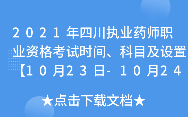 2021Ĵ(zh)I(y)ˎI(y)Yԇr(sh)gĿO(sh)á1023-1024ա