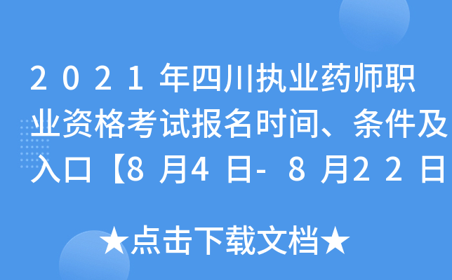 2021Ĵ(zh)I(y)ˎI(y)Yԇrglڡ84-822ա
