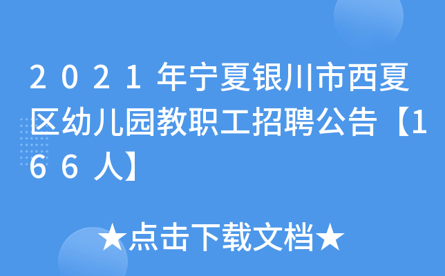 2021ꌎyą^(q)׃@Ƹ桾166ˡ