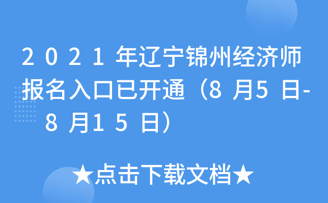 2021|\ݽ(jng)(j)(bo)_(ki)ͨ85- 815գ