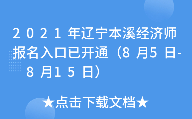 2021|Ϫ(jng)(j)(bo)_ͨ85- 815գ