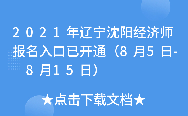2021|ꖽ(jng)_ͨ85- 815գ